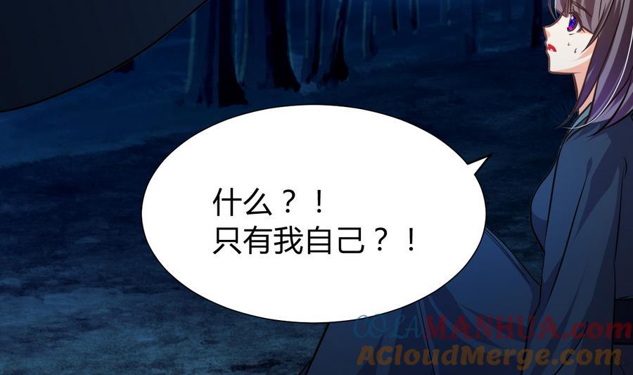 《养个少主斗渣男》第290话 这人是谁？ 第10页