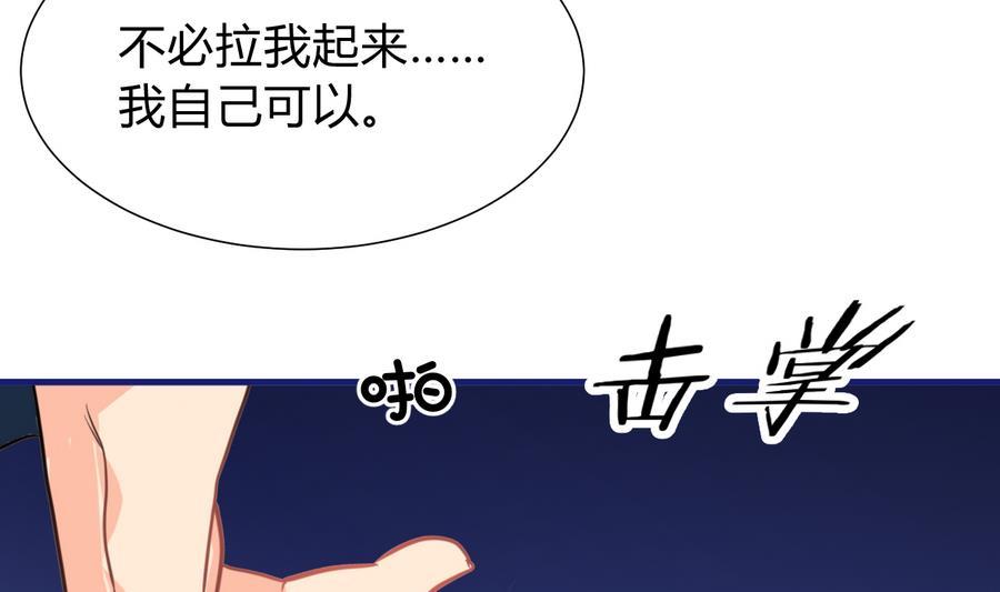 《养个少主斗渣男》第290话 这人是谁？ 第20页