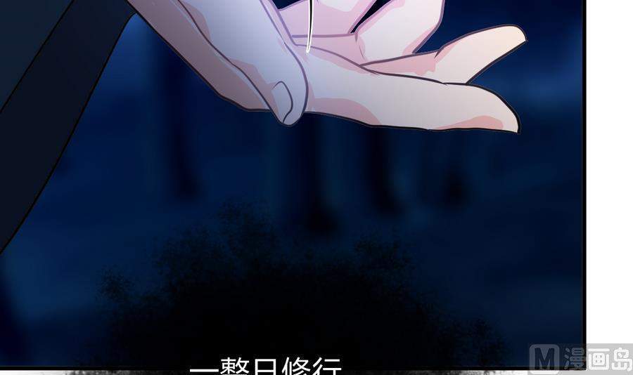 《养个少主斗渣男》第290话 这人是谁？ 第6页