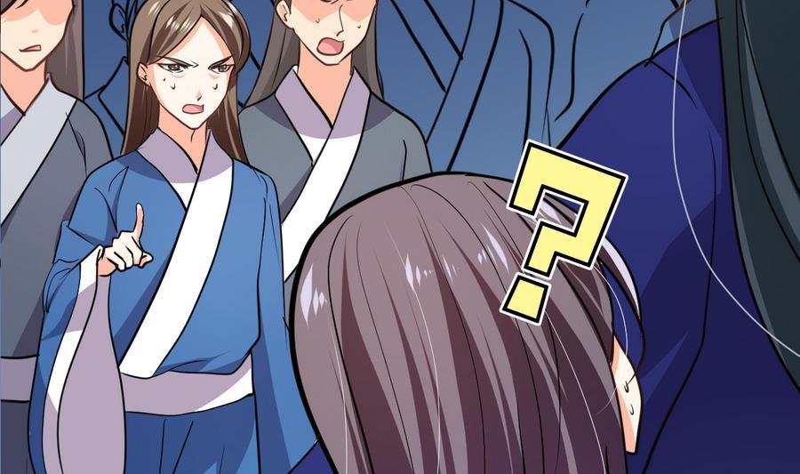 《养个少主斗渣男》第290话 这人是谁？ 第71页