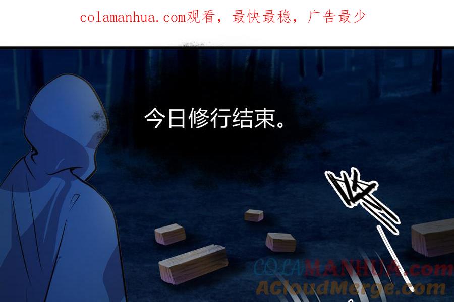 《养个少主斗渣男》第290话 这人是谁？ 第1页
