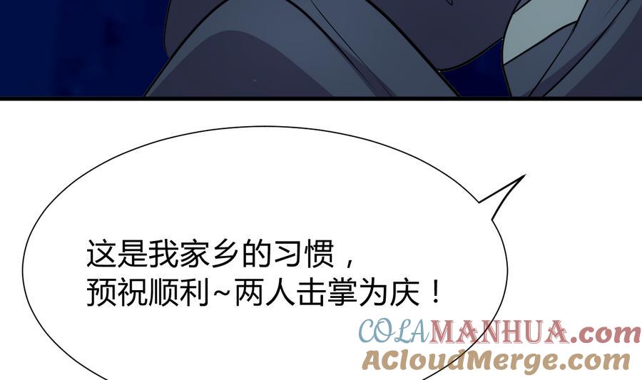 《养个少主斗渣男》第290话 这人是谁？ 第28页
