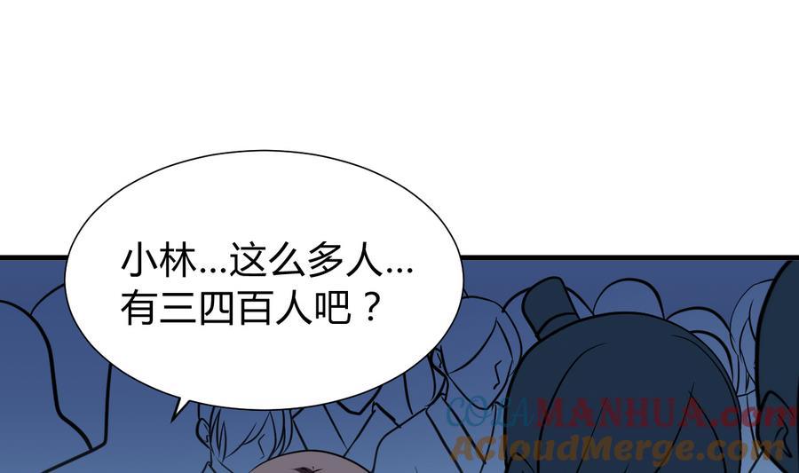 《养个少主斗渣男》第290话 这人是谁？ 第40页