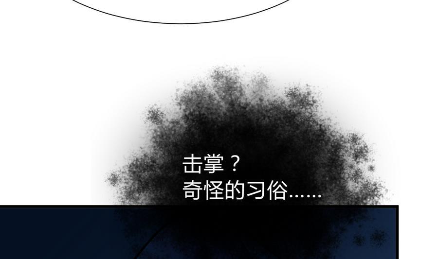 《养个少主斗渣男》第290话 这人是谁？ 第29页