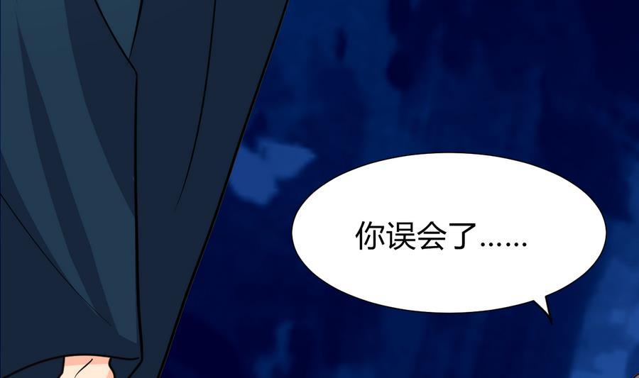 《养个少主斗渣男》第290话 这人是谁？ 第26页