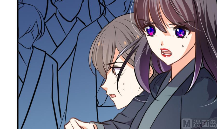 《养个少主斗渣男》第290话 这人是谁？ 第63页