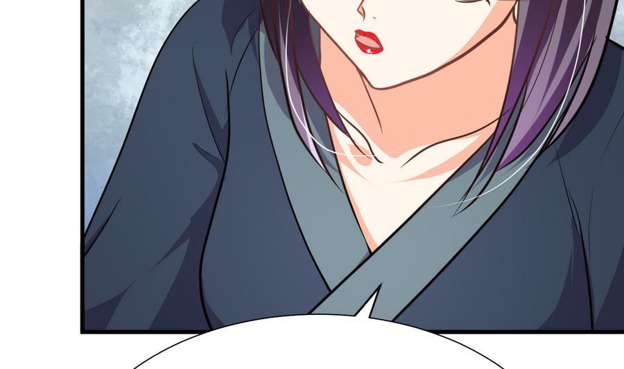 《养个少主斗渣男》第290话 这人是谁？ 第14页