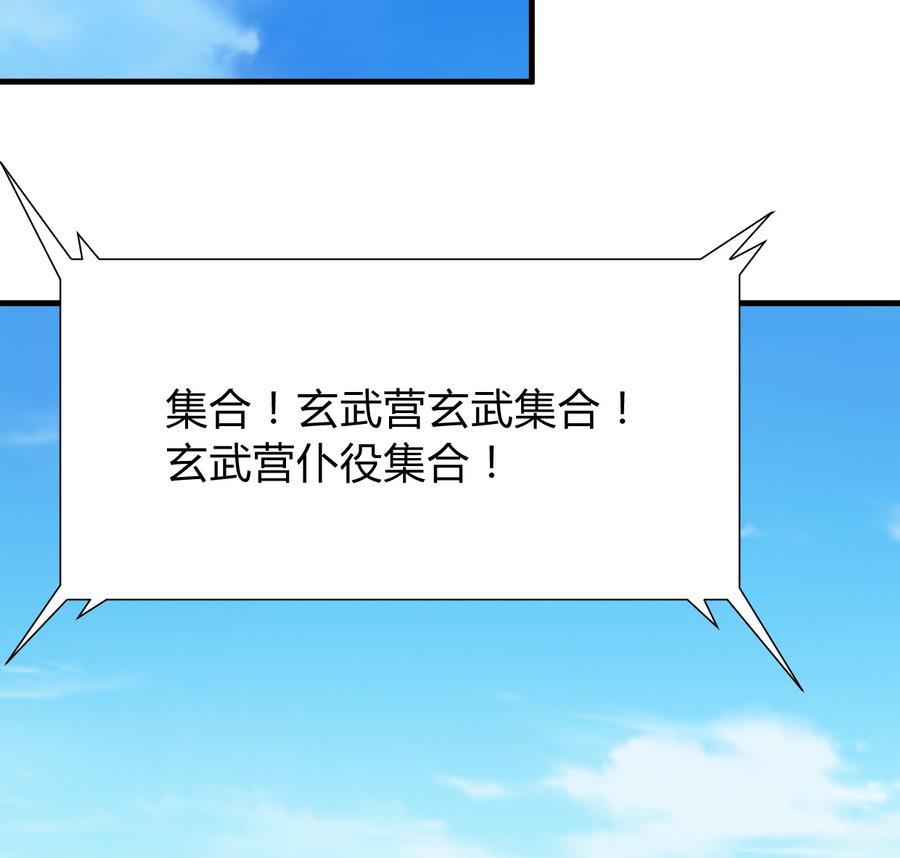 《养个少主斗渣男》第290话 这人是谁？ 第38页