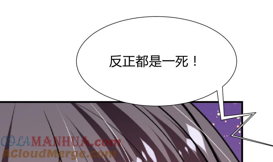 《养个少主斗渣男》第290话 这人是谁？ 第49页