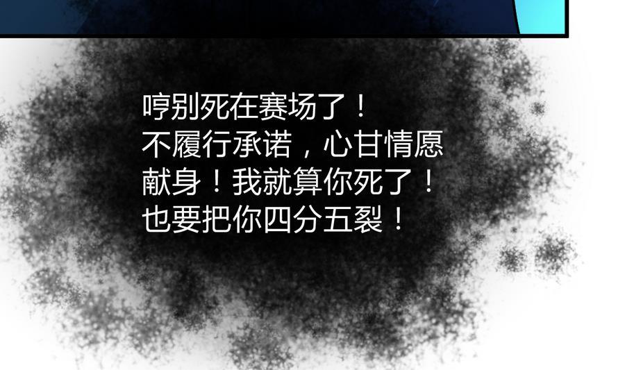 《养个少主斗渣男》第290话 这人是谁？ 第32页