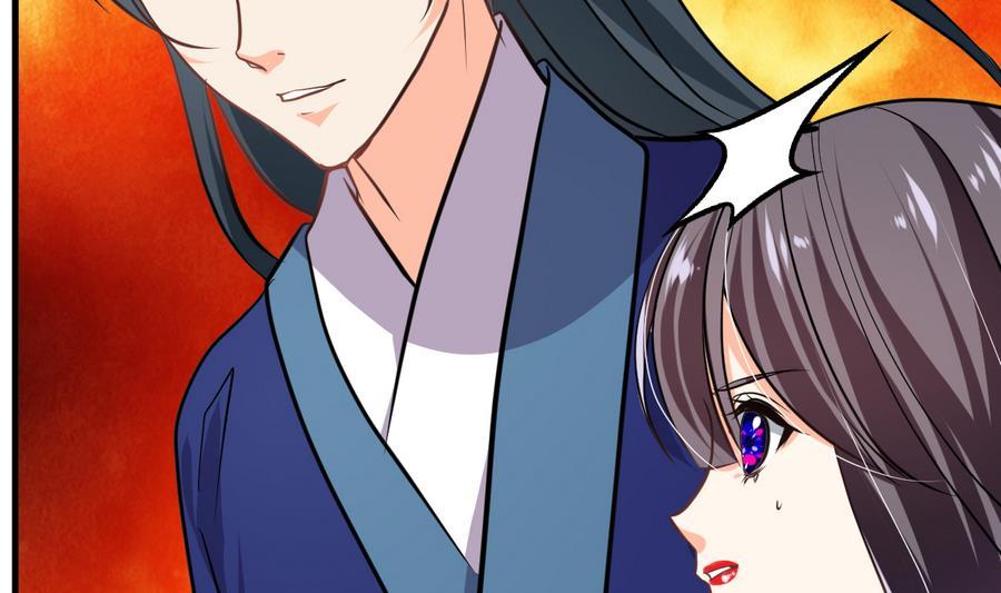 《养个少主斗渣男》第291话 针锋相对 第59页