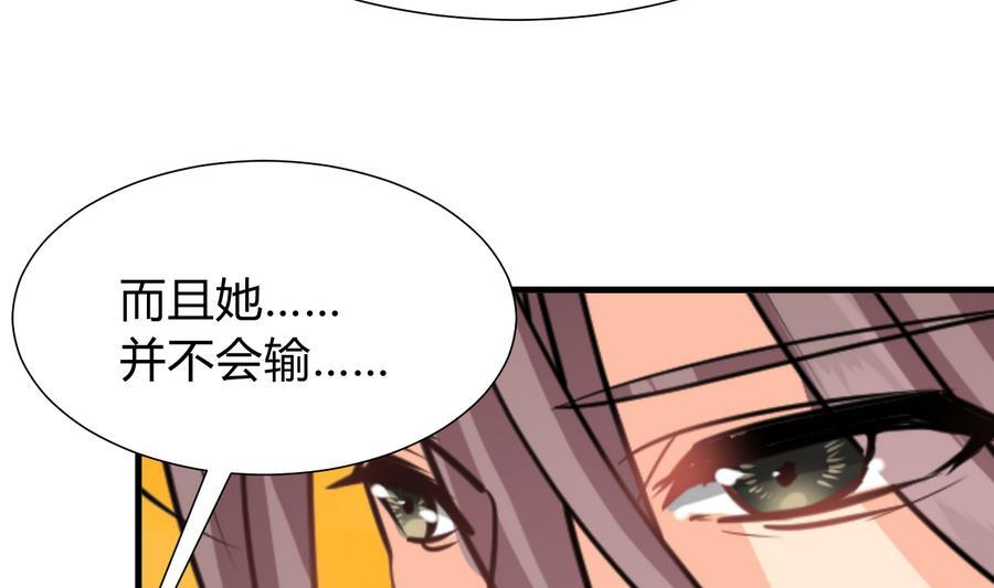 《养个少主斗渣男》第291话 针锋相对 第44页
