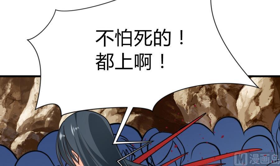 《养个少主斗渣男》第291话 针锋相对 第66页