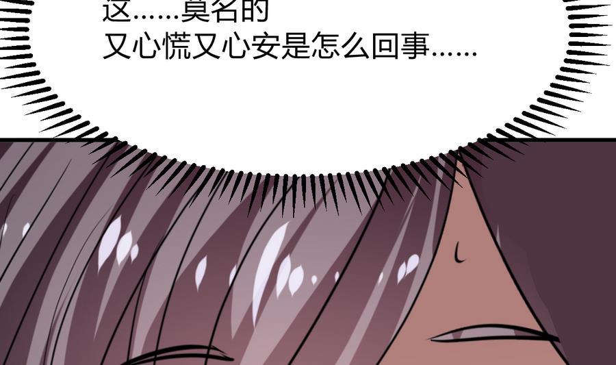 《养个少主斗渣男》第291话 针锋相对 第11页