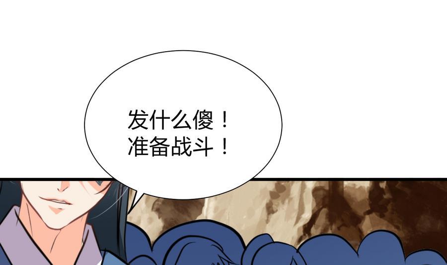 《养个少主斗渣男》第291话 针锋相对 第14页