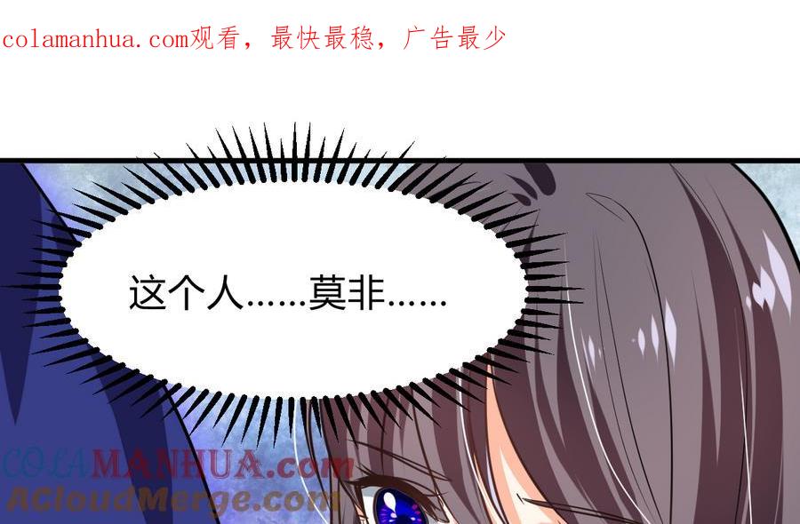 《养个少主斗渣男》第291话 针锋相对 第1页