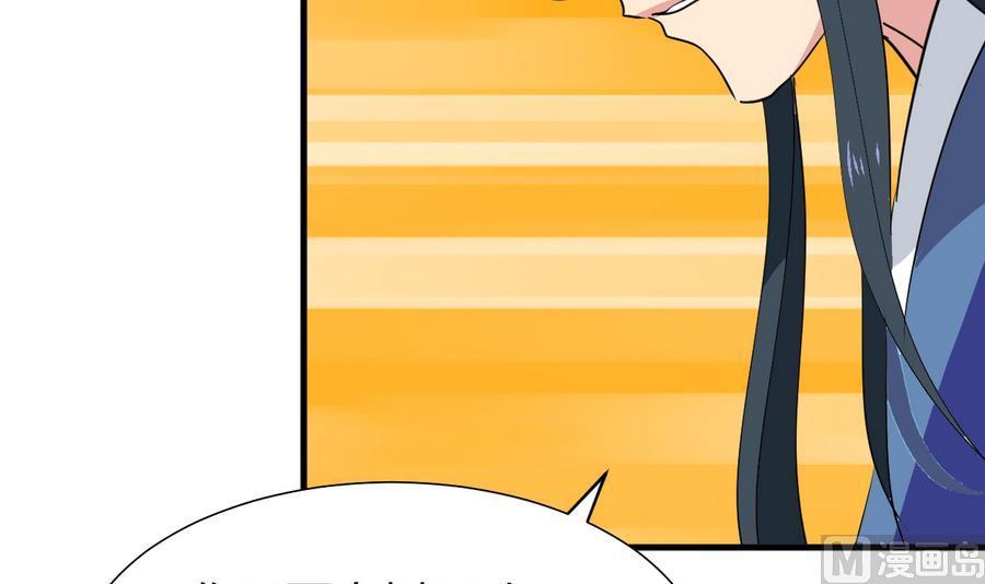 《养个少主斗渣男》第291话 针锋相对 第9页