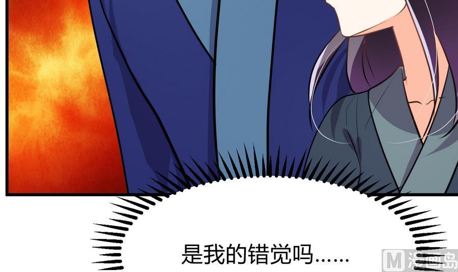 《养个少主斗渣男》第291话 针锋相对 第60页