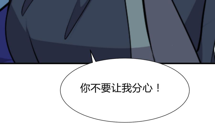 《养个少主斗渣男》第291话 针锋相对 第56页