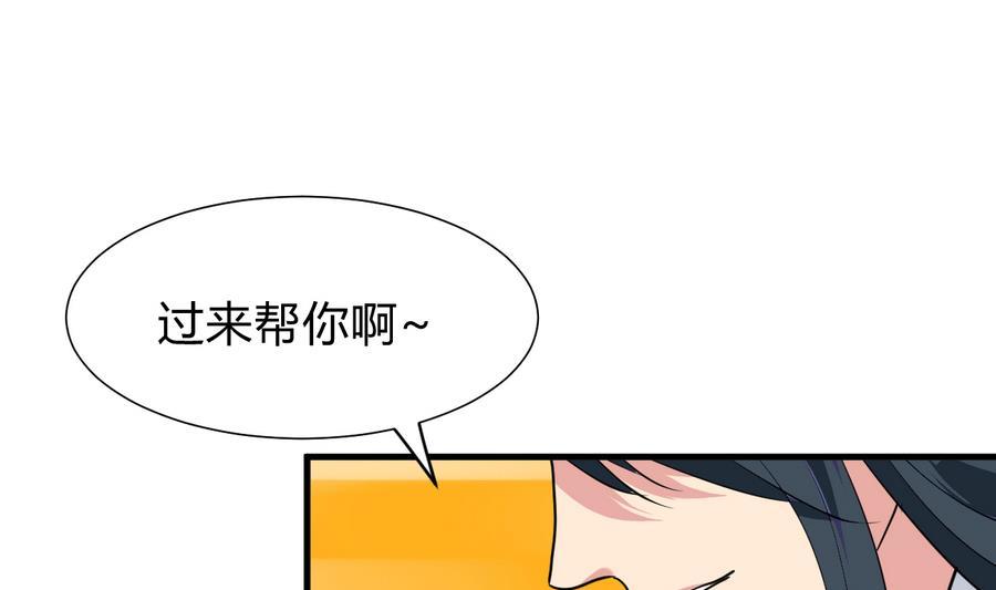 《养个少主斗渣男》第291话 针锋相对 第8页