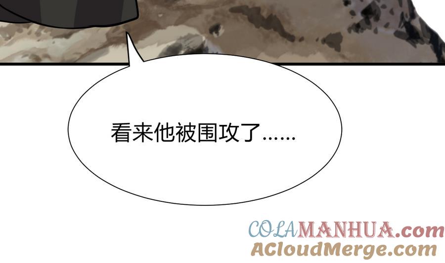 《养个少主斗渣男》第291话 针锋相对 第28页