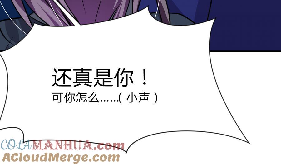 《养个少主斗渣男》第291话 针锋相对 第7页