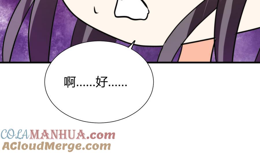 《养个少主斗渣男》第291话 针锋相对 第13页