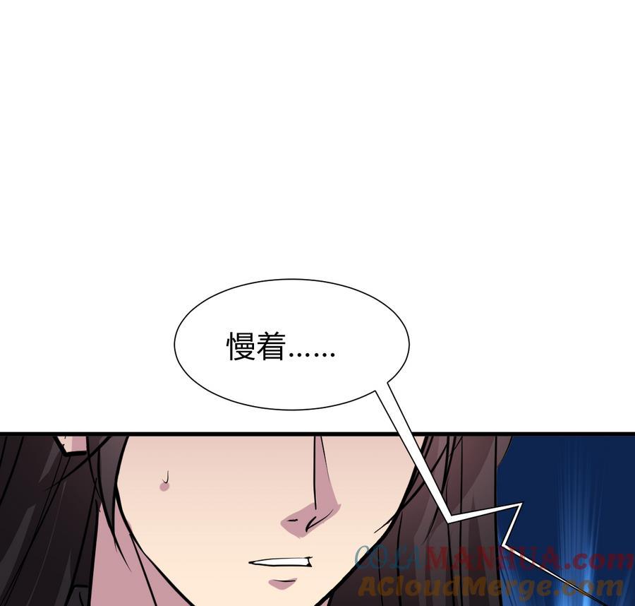 《养个少主斗渣男》第291话 针锋相对 第37页