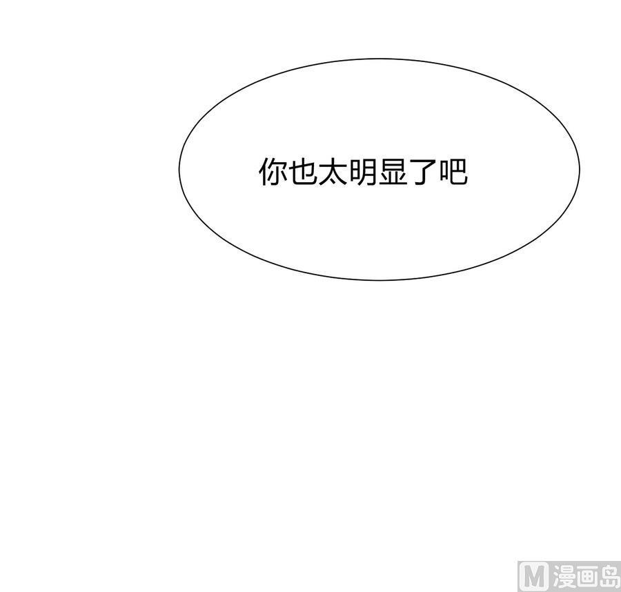 《养个少主斗渣男》第291话 针锋相对 第39页