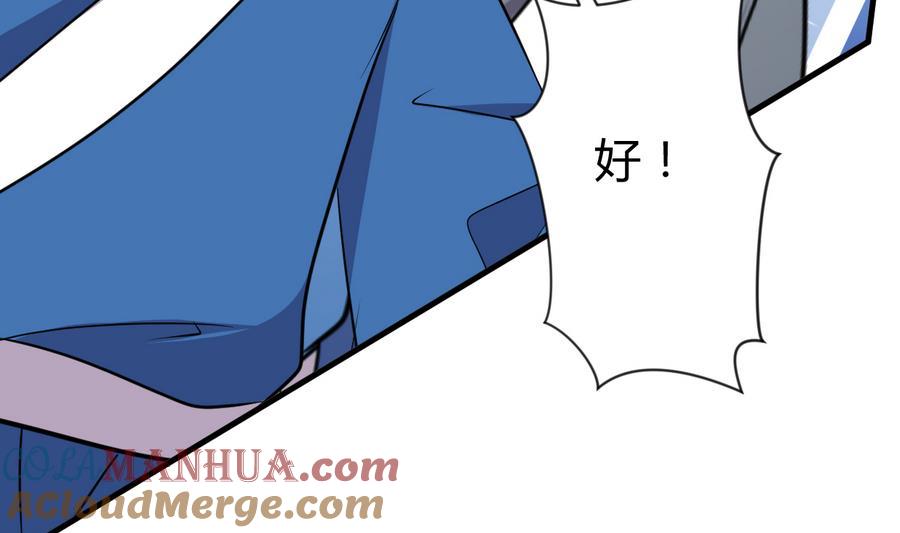 《养个少主斗渣男》第291话 针锋相对 第19页