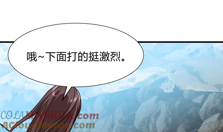 《养个少主斗渣男》第291话 针锋相对 第25页