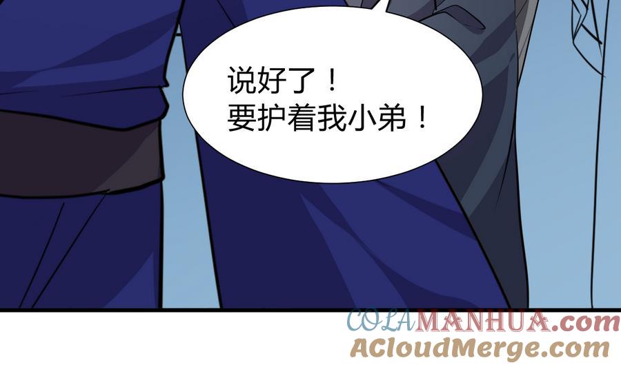 《养个少主斗渣男》第291话 针锋相对 第16页