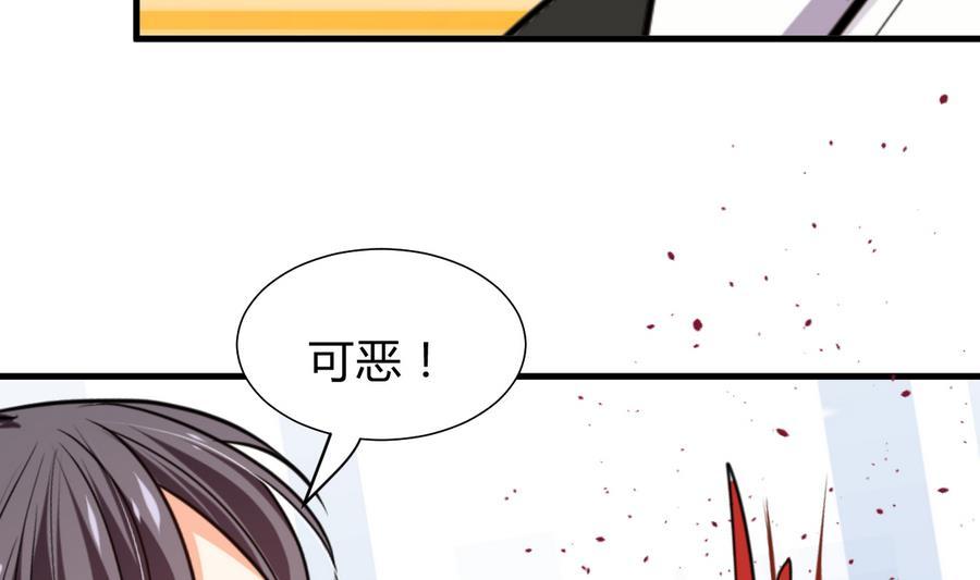 《养个少主斗渣男》第291话 针锋相对 第47页
