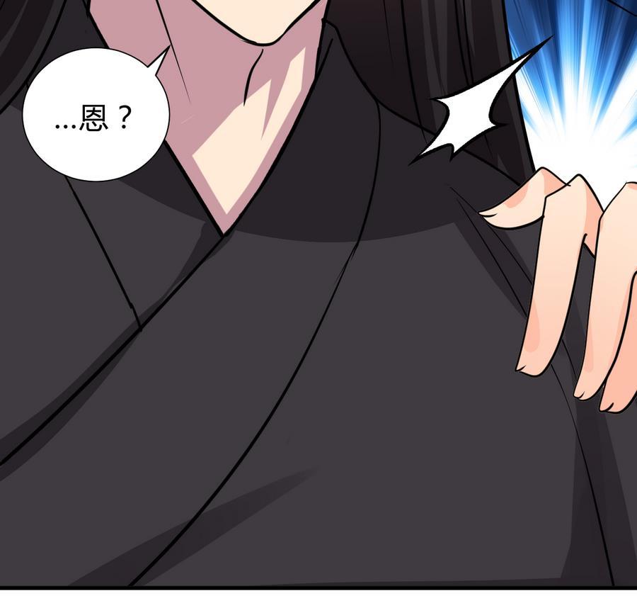 《养个少主斗渣男》第291话 针锋相对 第38页