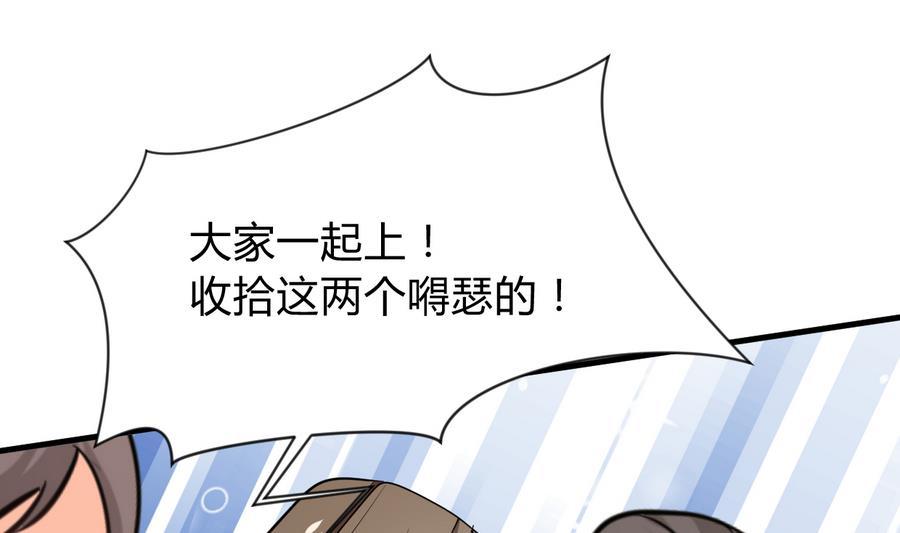 《养个少主斗渣男》第291话 针锋相对 第17页