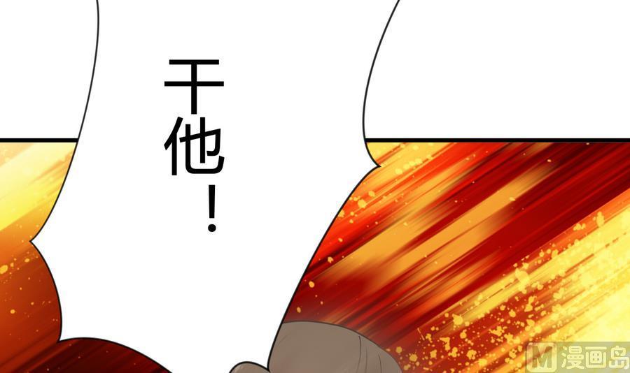 《养个少主斗渣男》第291话 针锋相对 第21页