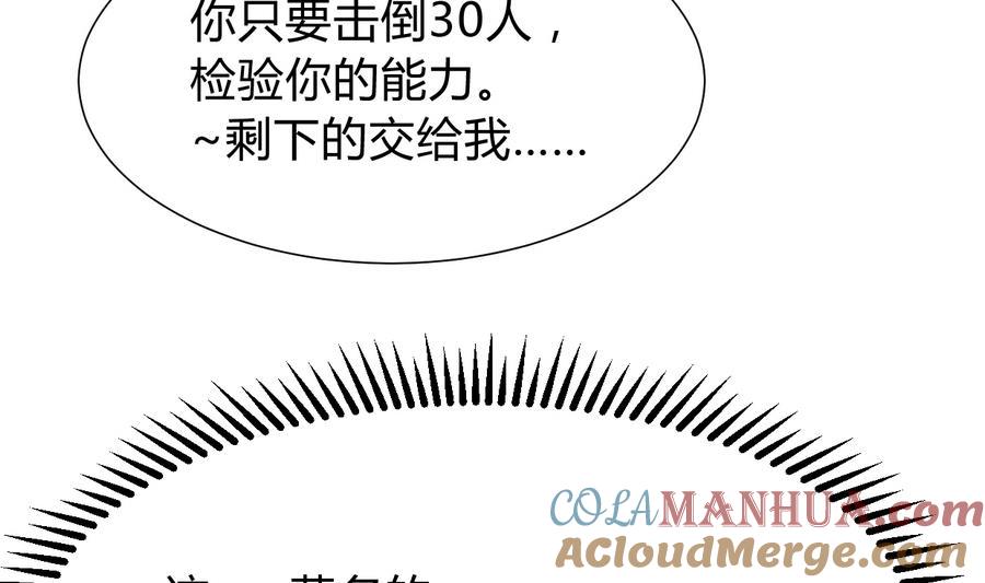 《养个少主斗渣男》第291话 针锋相对 第10页