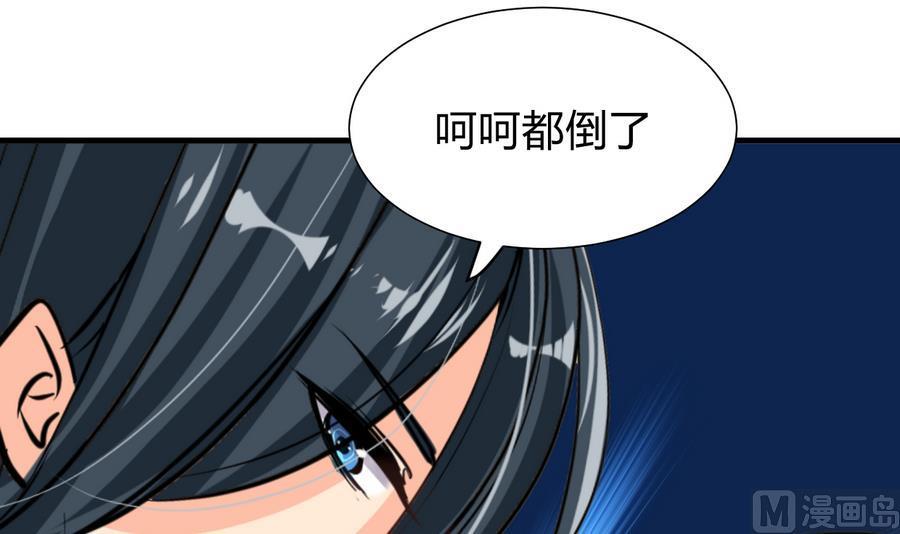 《养个少主斗渣男》第292话 计划有变 第48页