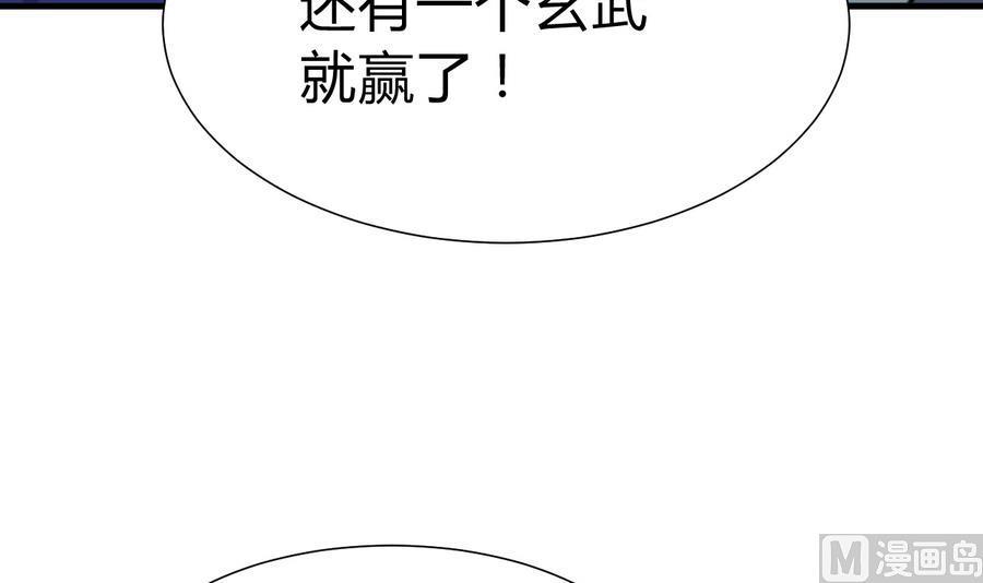 《养个少主斗渣男》第292话 计划有变 第51页