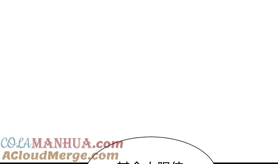 《养个少主斗渣男》第292话 计划有变 第58页