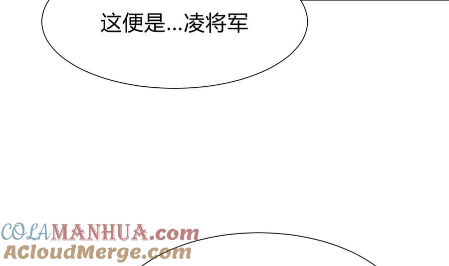 《养个少主斗渣男》第292话 计划有变 第22页