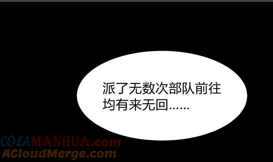 《养个少主斗渣男》第292话 计划有变 第16页