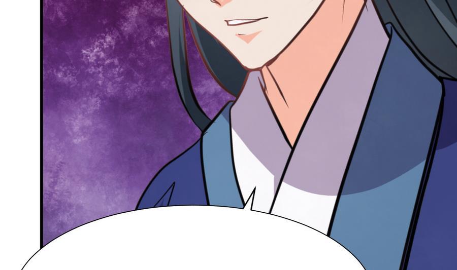 《养个少主斗渣男》第292话 计划有变 第65页
