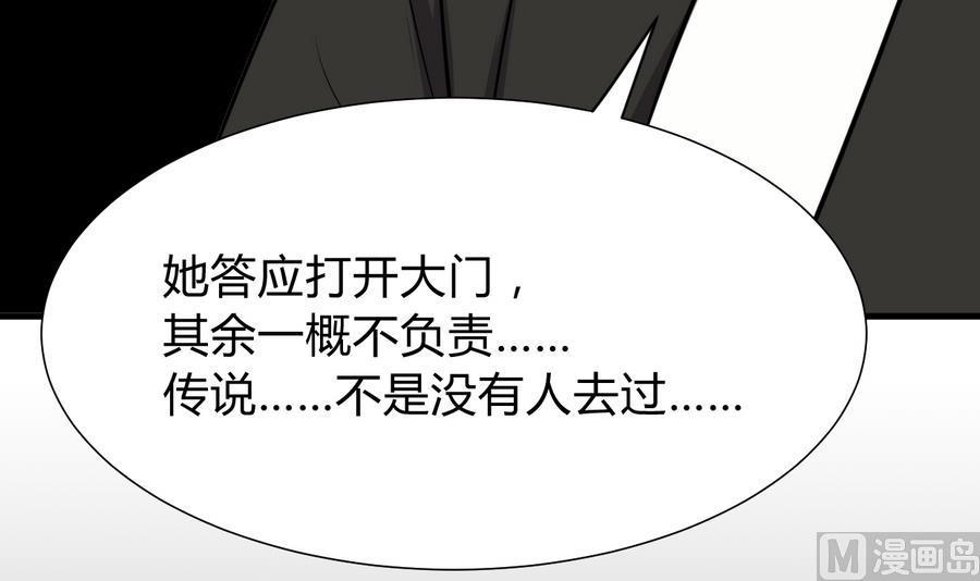 《养个少主斗渣男》第292话 计划有变 第12页