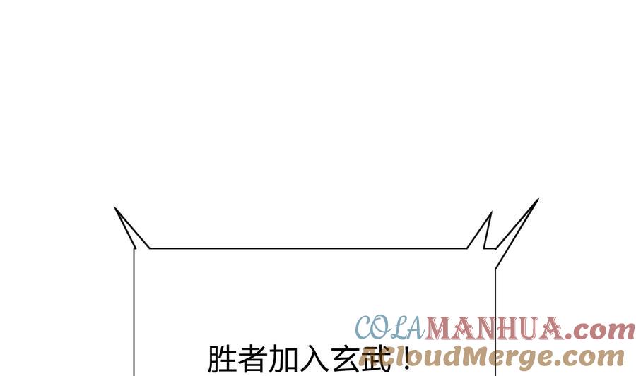《养个少主斗渣男》第292话 计划有变 第55页