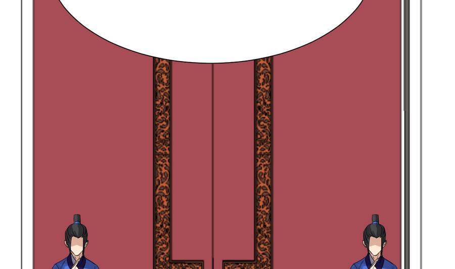 《养个少主斗渣男》第292话 计划有变 第14页