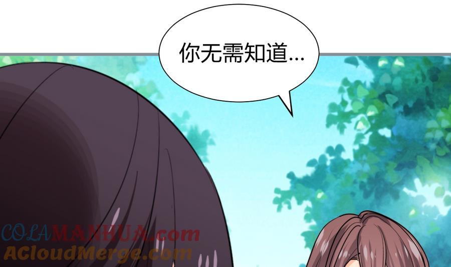《养个少主斗渣男》第293话 奇妙的声音 第7页