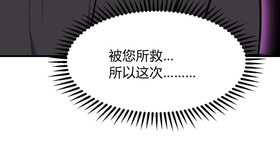 《养个少主斗渣男》第293话 奇妙的声音 第23页