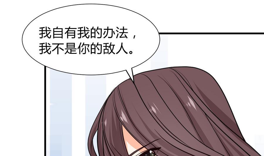 《养个少主斗渣男》第293话 奇妙的声音 第11页