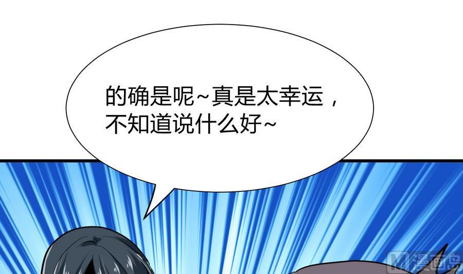 《养个少主斗渣男》第293话 奇妙的声音 第66页